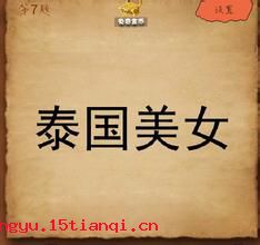 一代不如一代的故事_一代不如一代典故